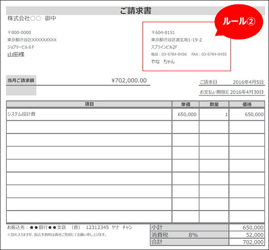 フリーランスエンジニアのための請求書書き方レッスン ジョブリーフリーランス