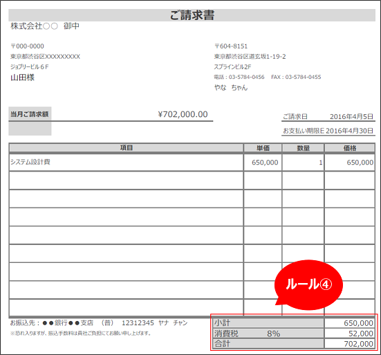 まとめ）ヒサゴ 請求書(品名別、税抜)9_1/2×9インチ 2P GB46 1セット