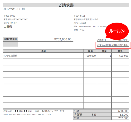 フリーランスエンジニアのための請求書書き方レッスン ジョブリーフリーランス